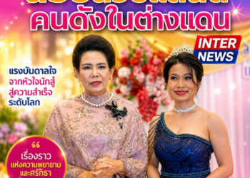 น้อยนิวซีแลนด์ คนดังในต่างแดน