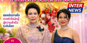 น้อยนิวซีแลนด์ คนดังในต่างแดน