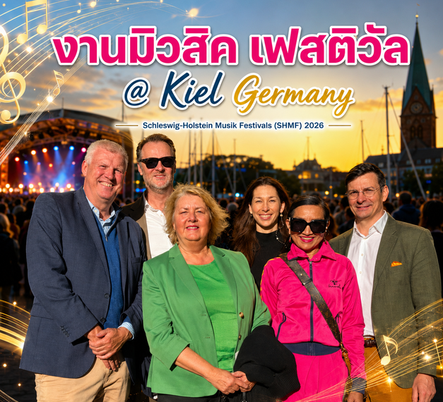 งานมิวสิค เฟสติวัล @ Kiel Germany Schleswig-Holstein Musik Festivals (SHMF) 2026