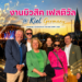 งานมิวสิค เฟสติวัล @ Kiel Germany   Schleswig-Holstein Musik Festivals (SHMF) 2026