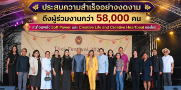“สยามยลยิ่ง 2569 (Siam in Anmut 2026)” เทศกาลไทย ณ นครแฟรงก์เฟิร์ต ประสบความสำเร็จอย่างงดงาม ดึงผู้ร่วมงานกว่า 58,000 คน สะท้อนพลัง Soft Power และ Creative Life and Creative Heartbeat ของไทย