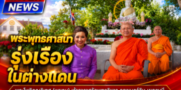พระพุทธศาสนารุ่งเรืองในต่างแดน พระโพธิคุณวิเทศ (พยอม) เจ้าอาวาสวัดพุทธวิหาร กรุงเบอร์ลิน เยอรมนี